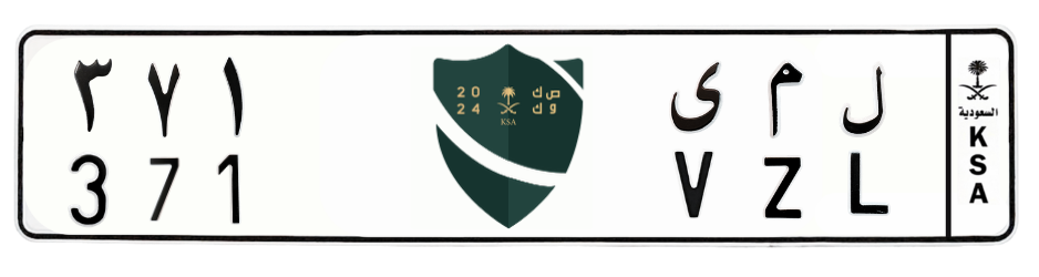 لوحة ل م ى 371